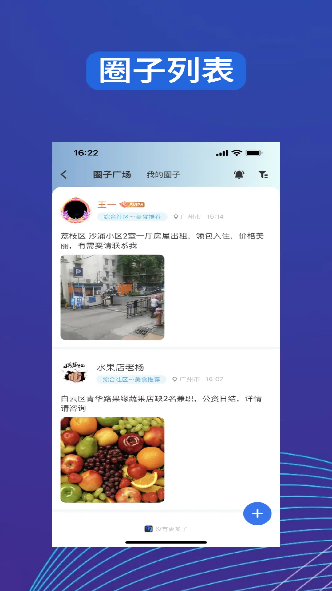 帮办管家展示图3