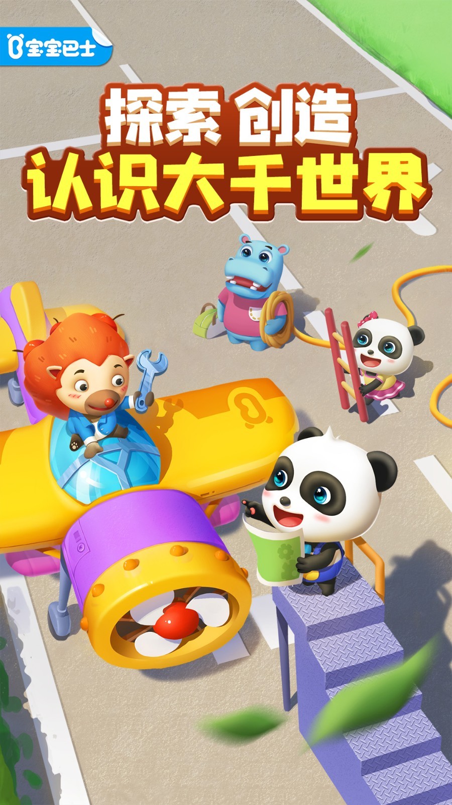 奇妙创造园展示图1