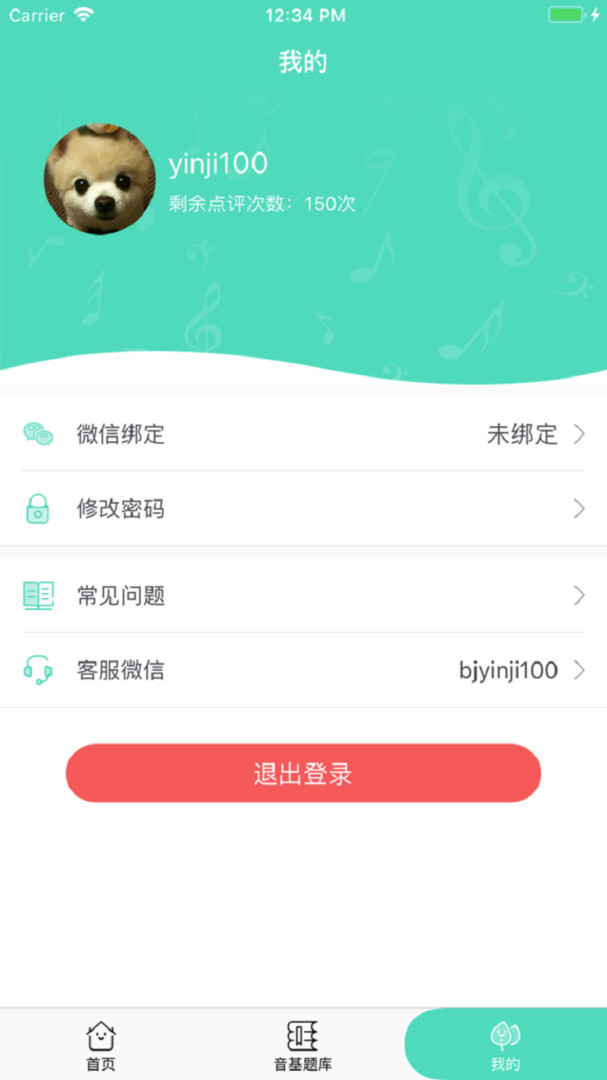 音基100展示图4