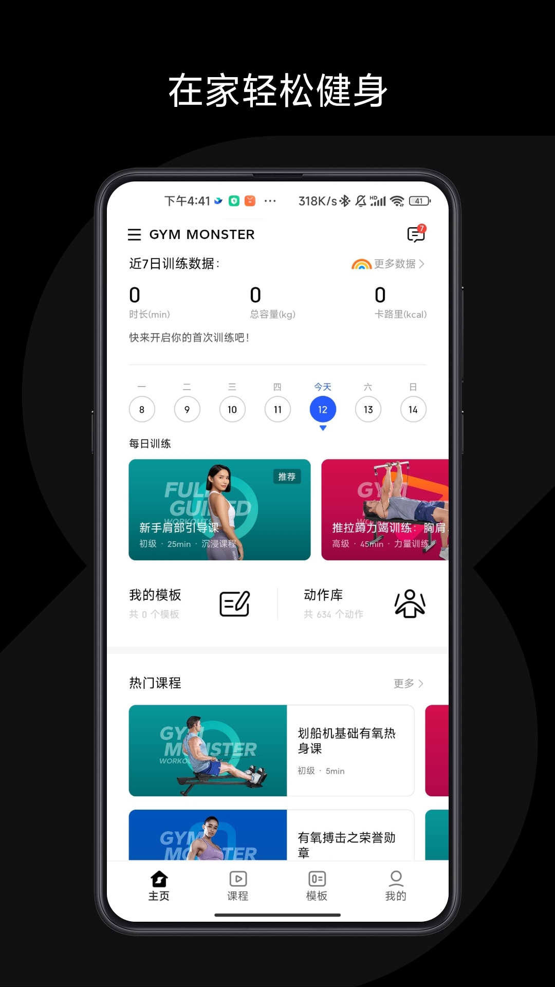速境app展示图1