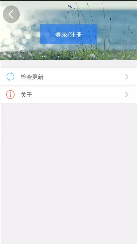 天津人力社保app展示图3