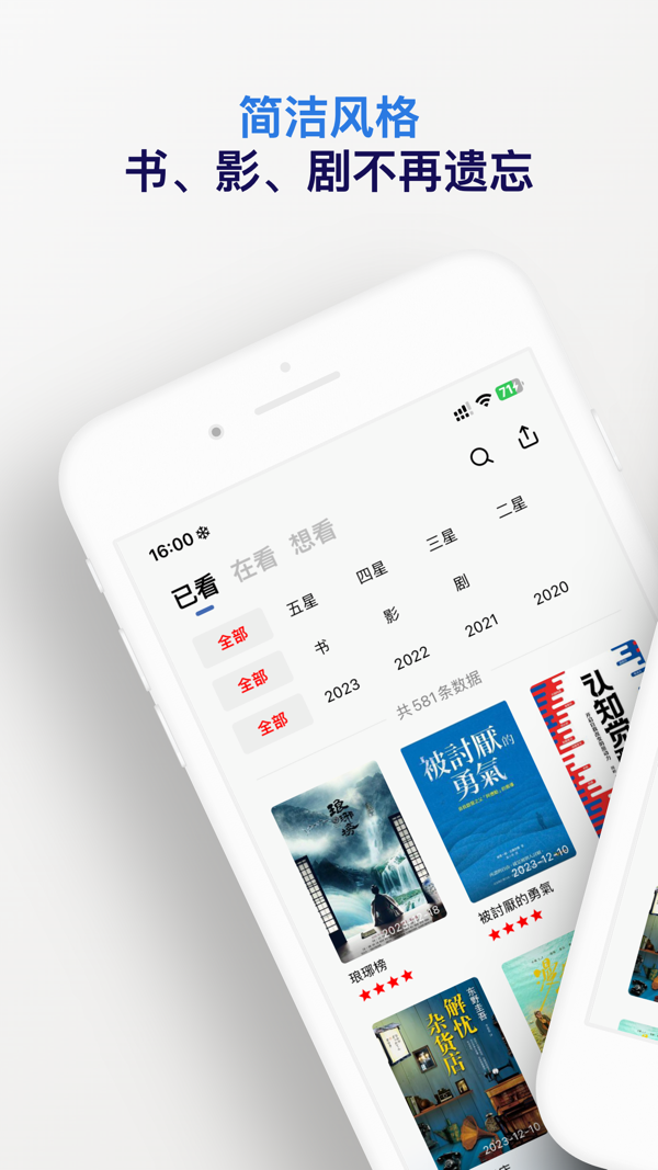 已阅app展示图1