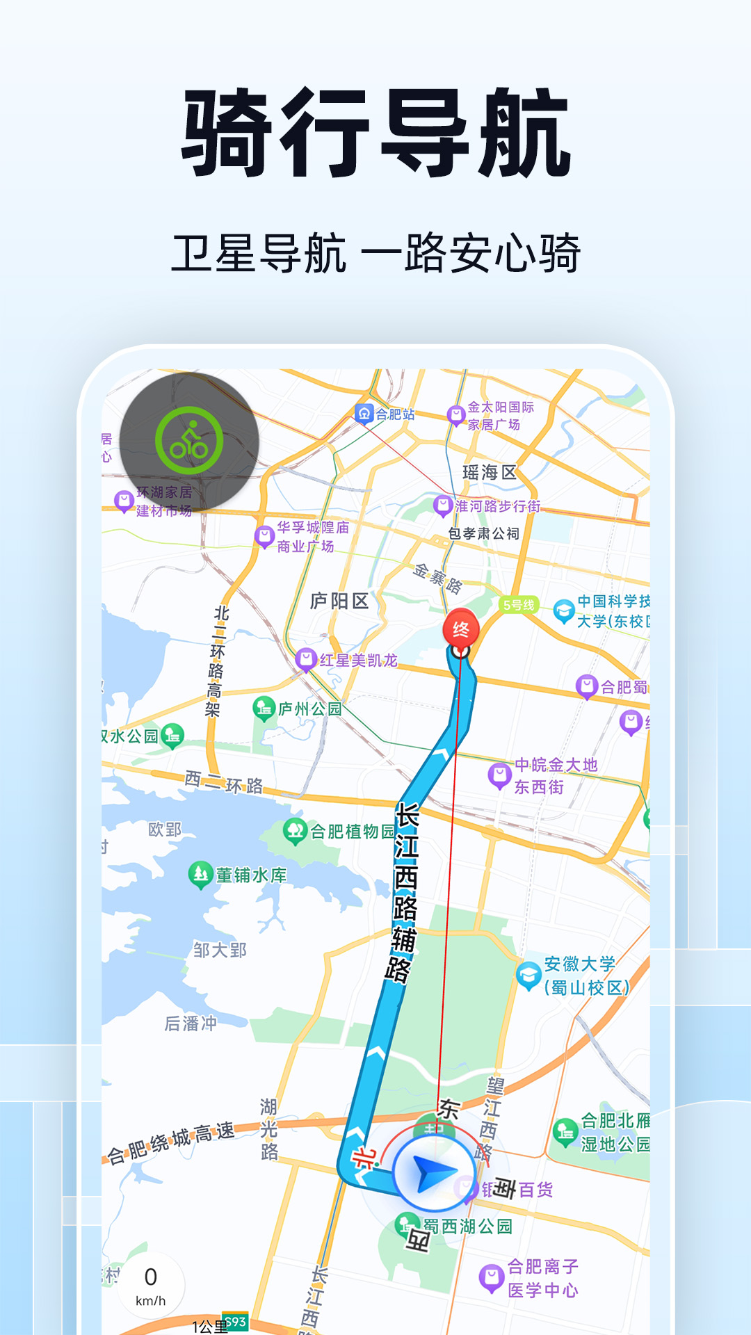 全景实时导航app展示图3