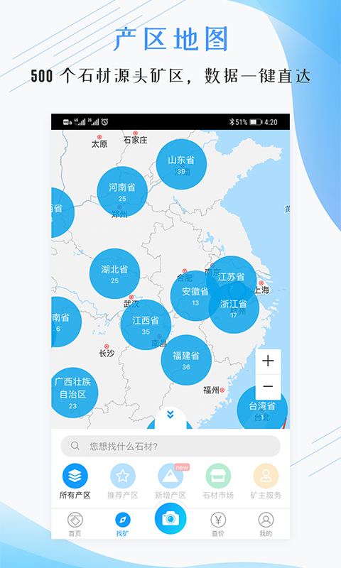 石图石材网app展示图3
