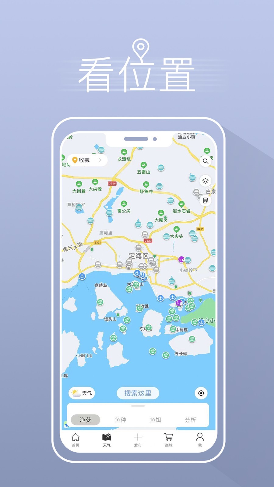 渔获app展示图4