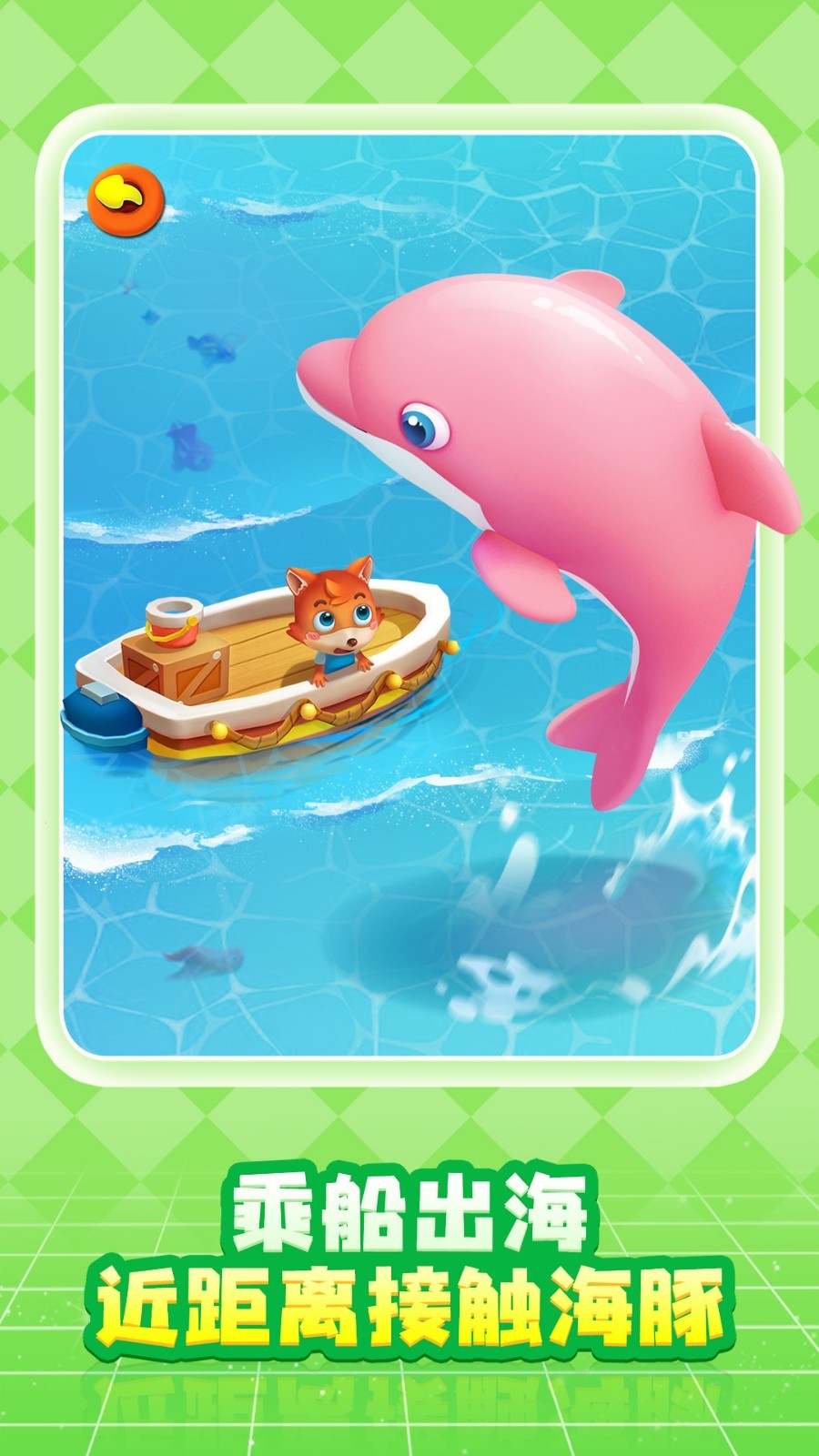 奇妙创造园展示图2