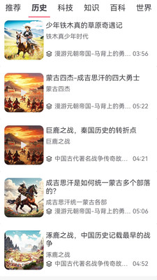 智趣多多app展示图2