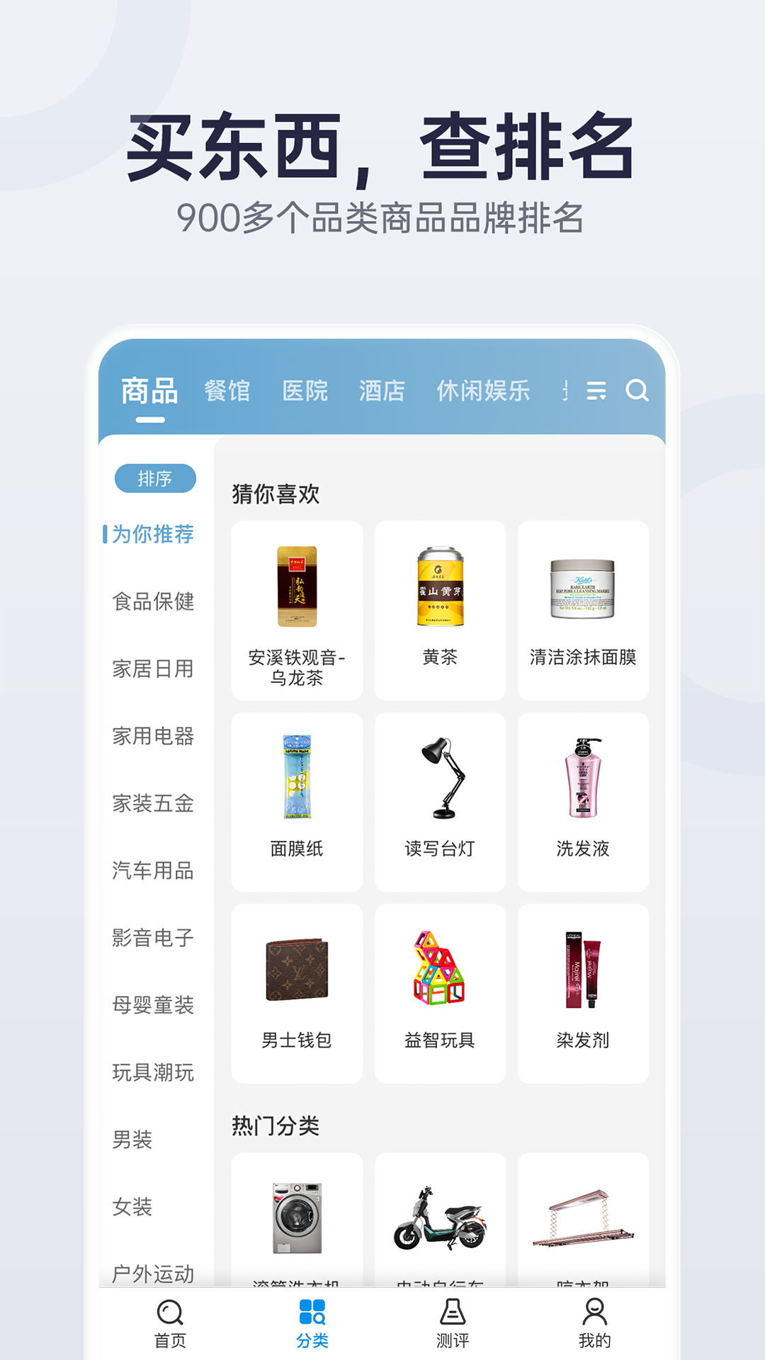 盖得排行app展示图2