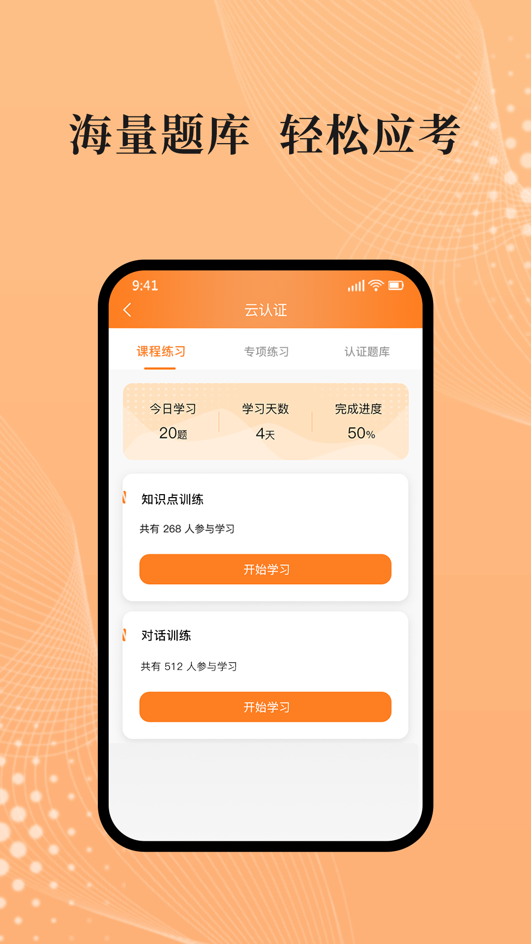 吾师学习云展示图3