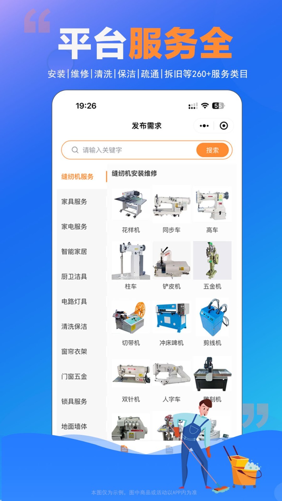 师傅村用户版展示图2