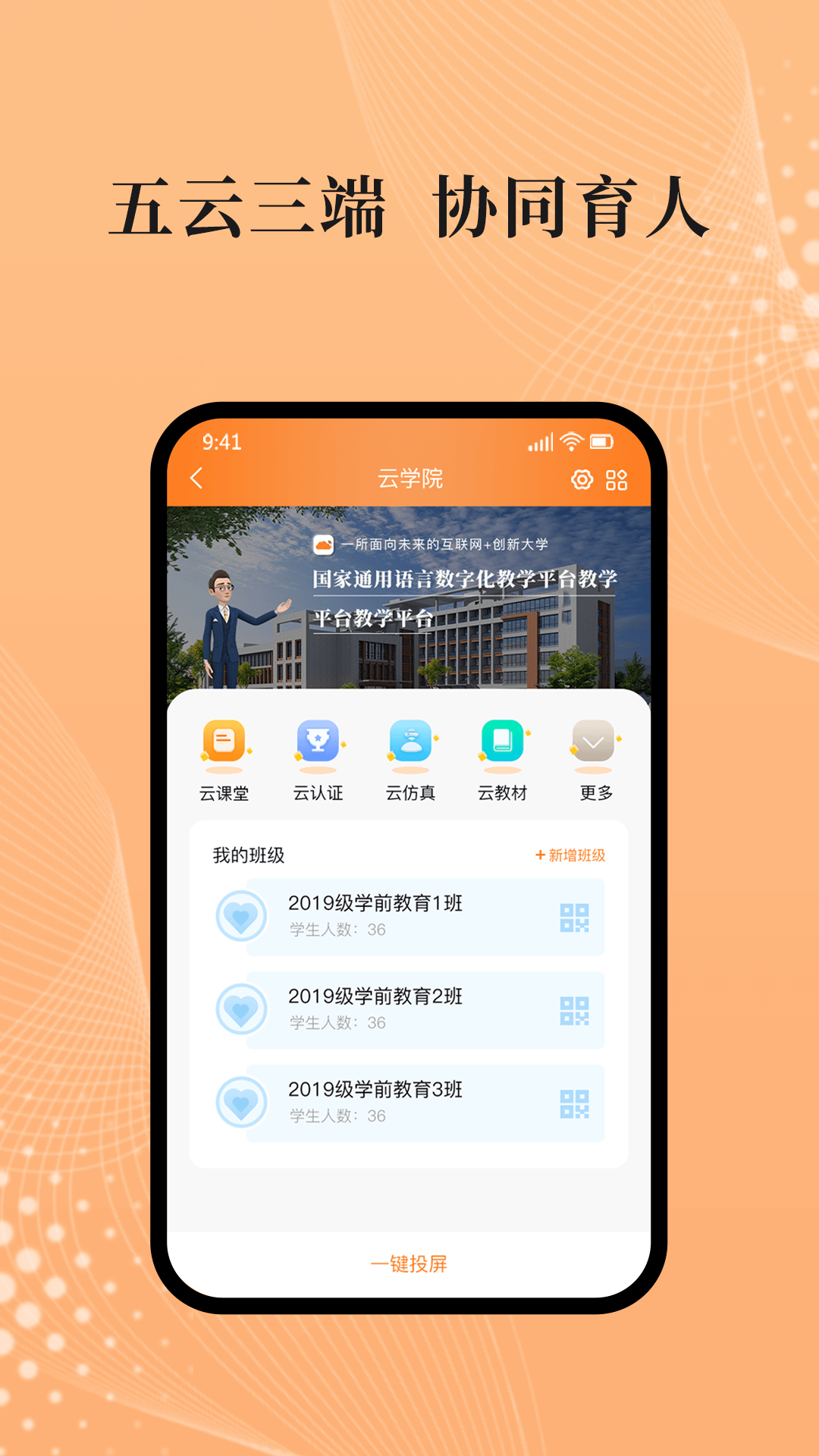 吾师学习云展示图2