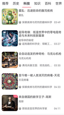 智趣多多app展示图3