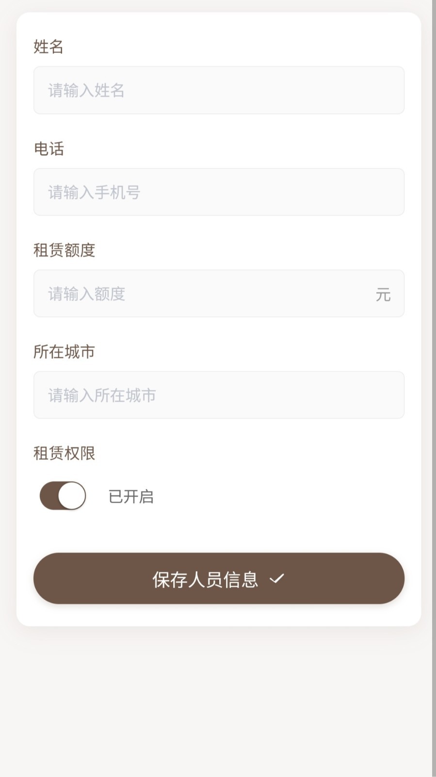 万双筑管助手展示图2