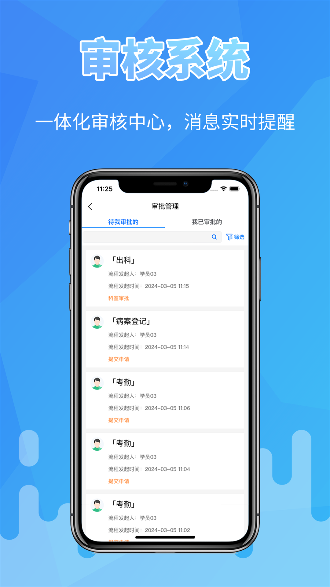 掌上医教展示图3