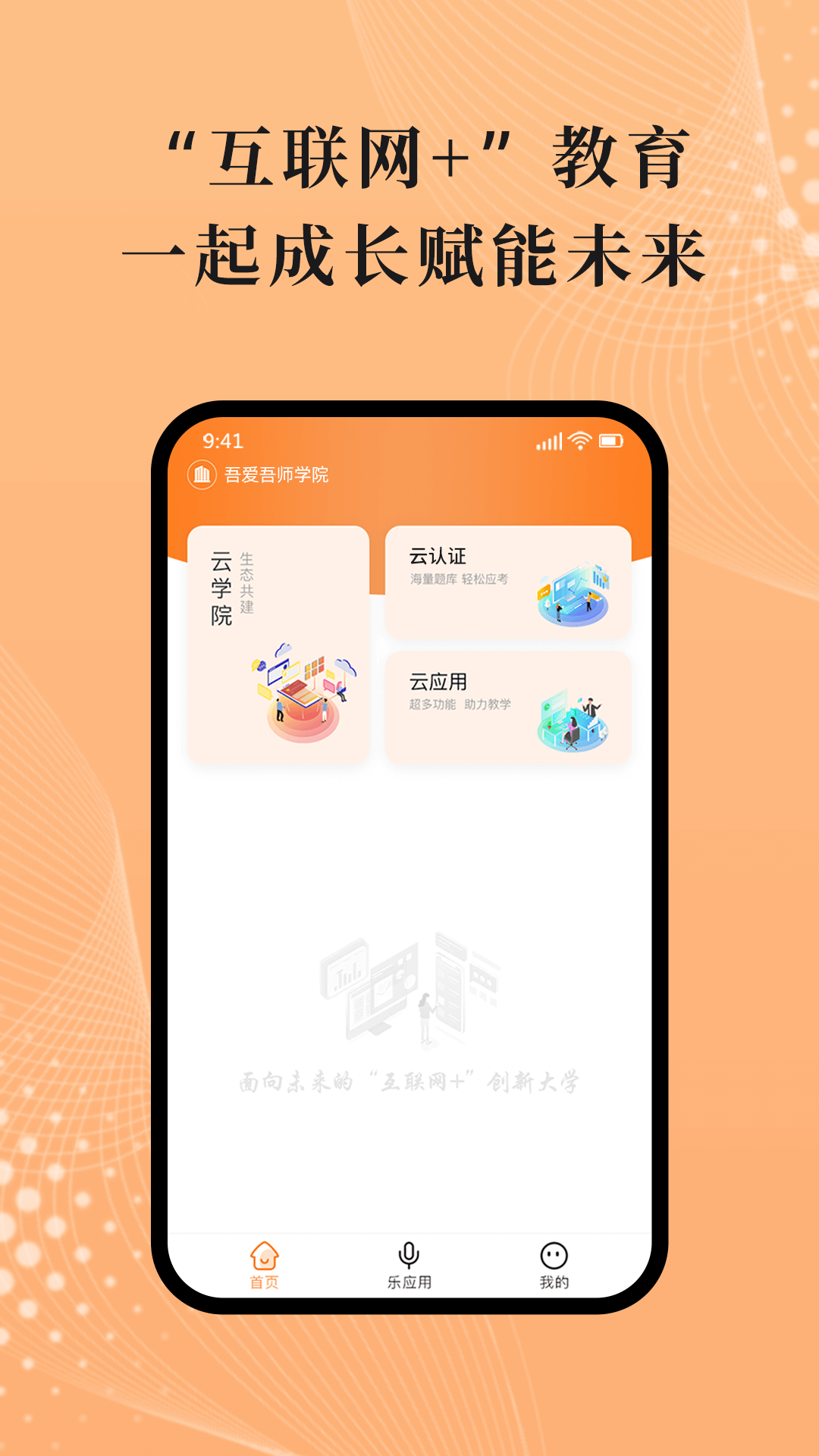 吾师学习云展示图1