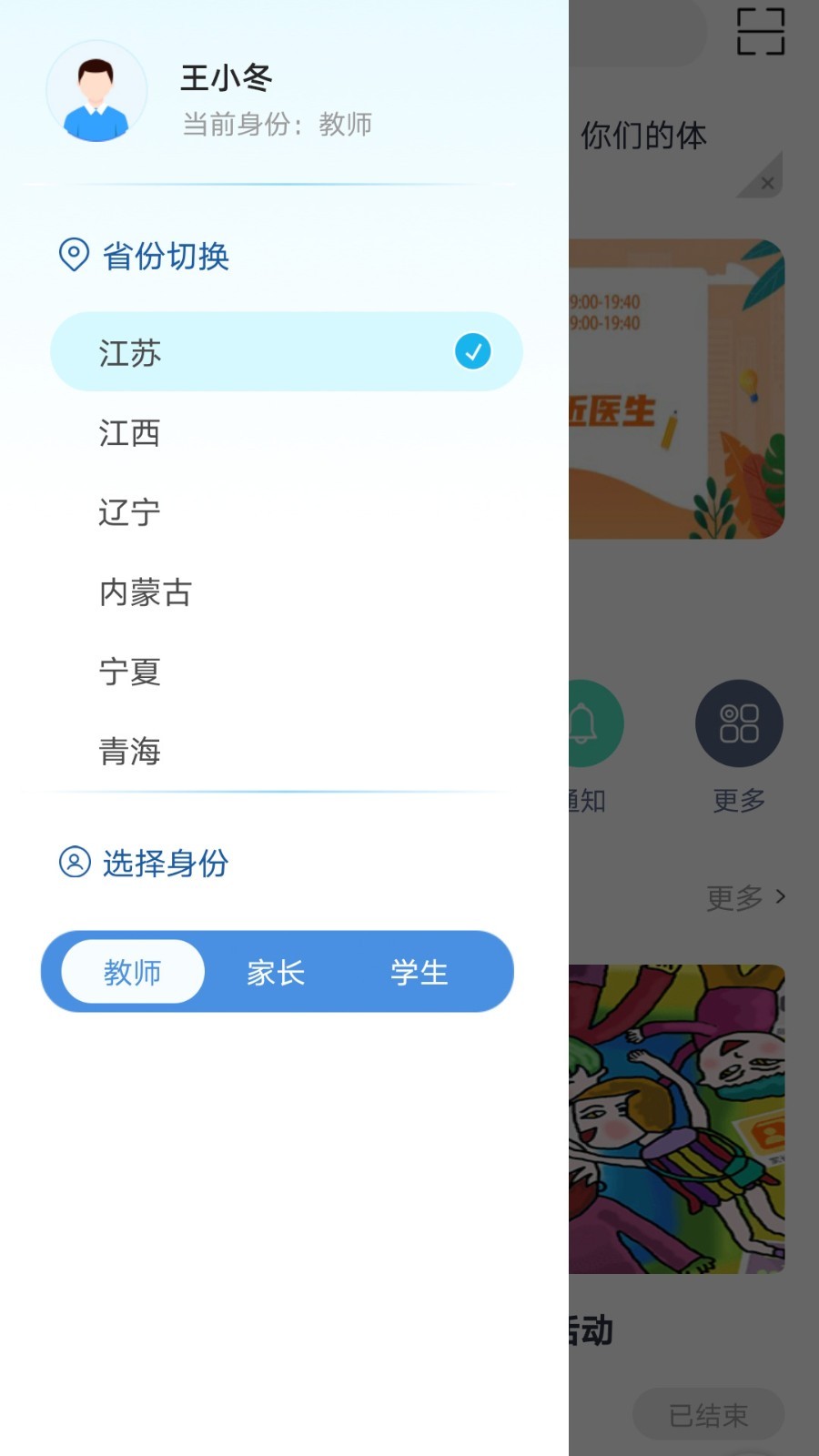 和教育全国版展示图2