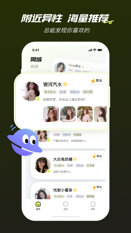 心颜app展示图1