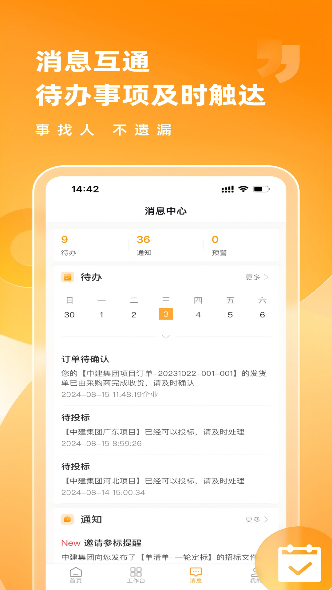 筑共赢展示图2