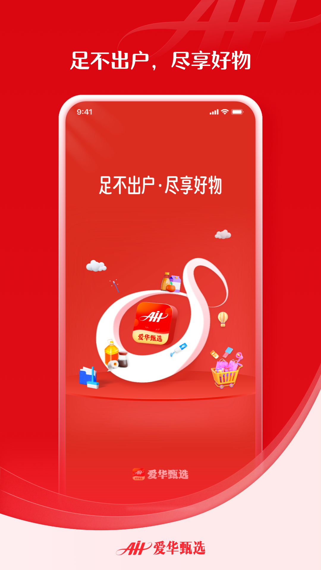 爱华甄选展示图1