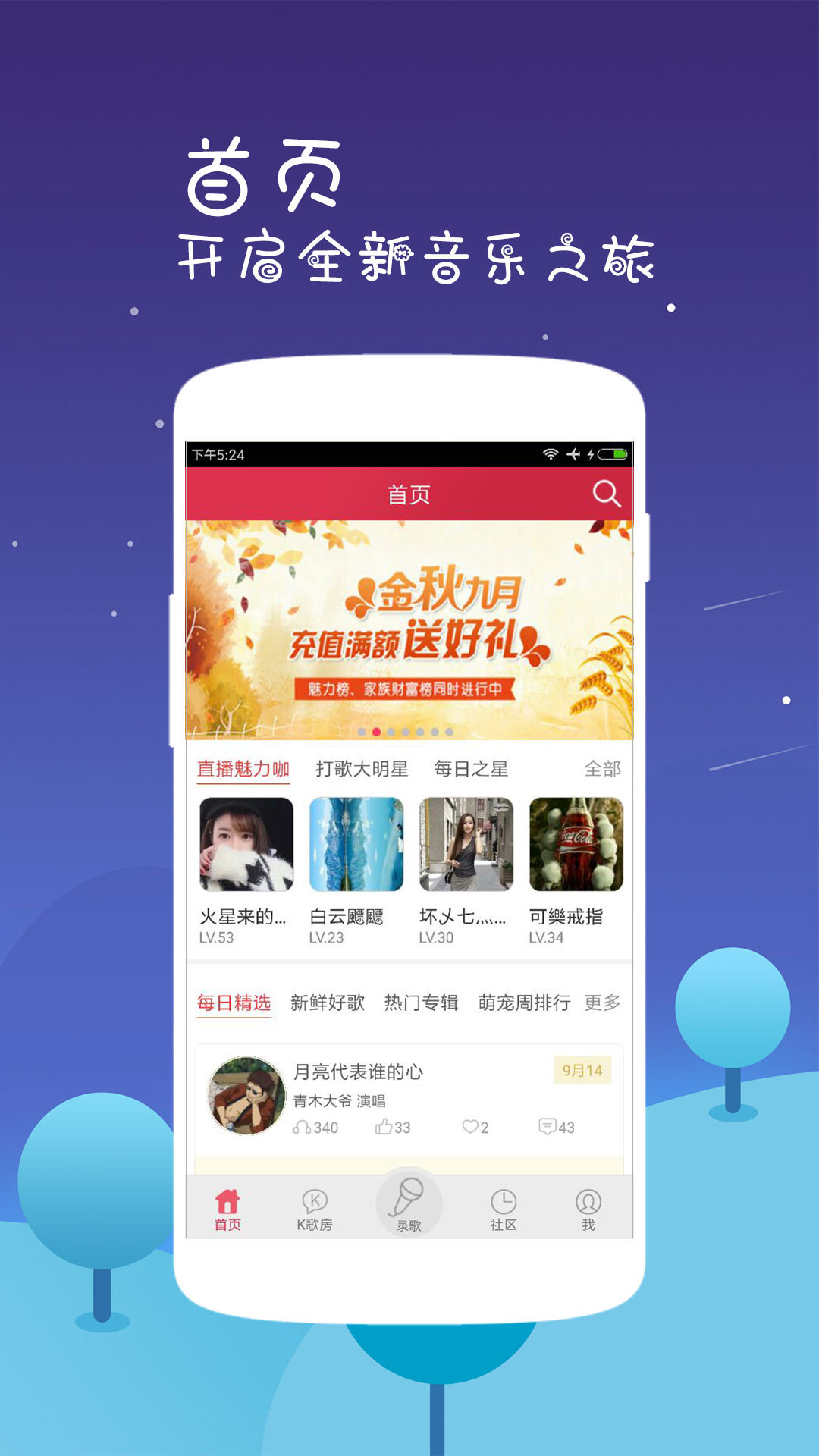 K歌达人展示图1