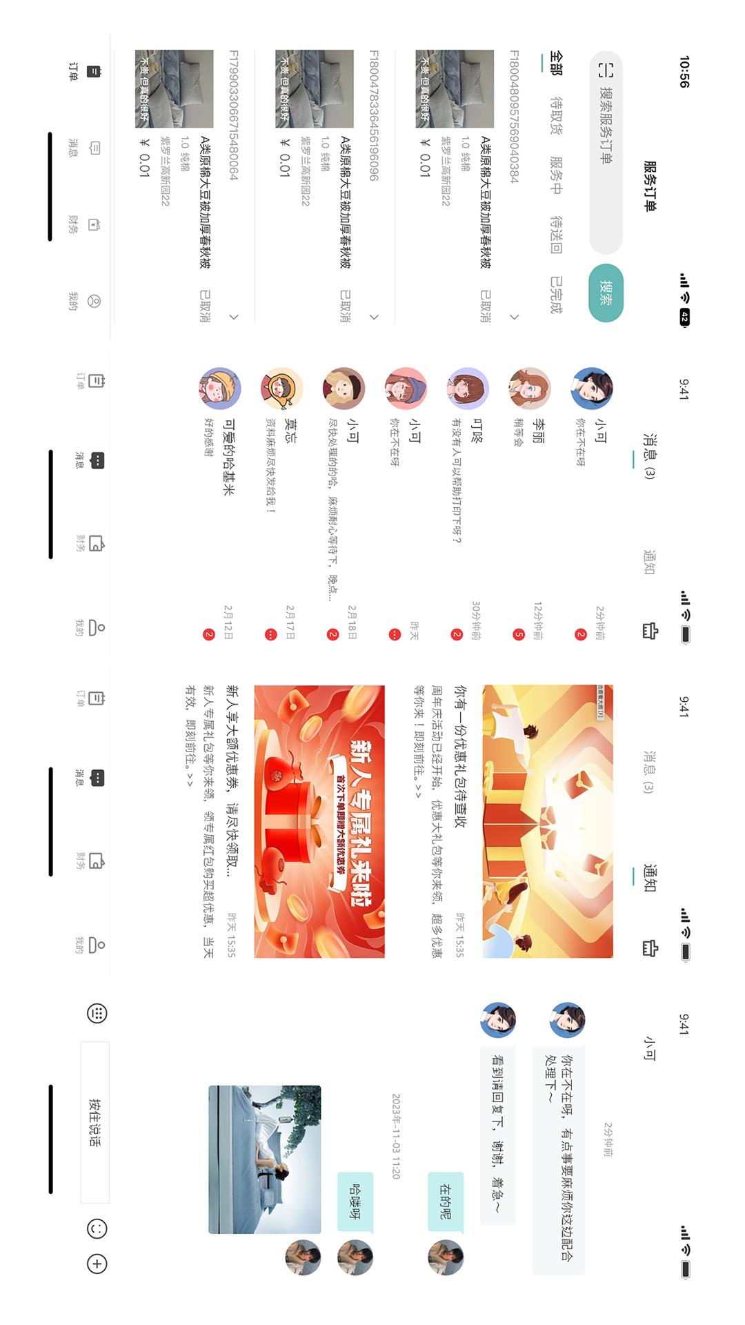 紫罗兰生机生活商户版展示图1