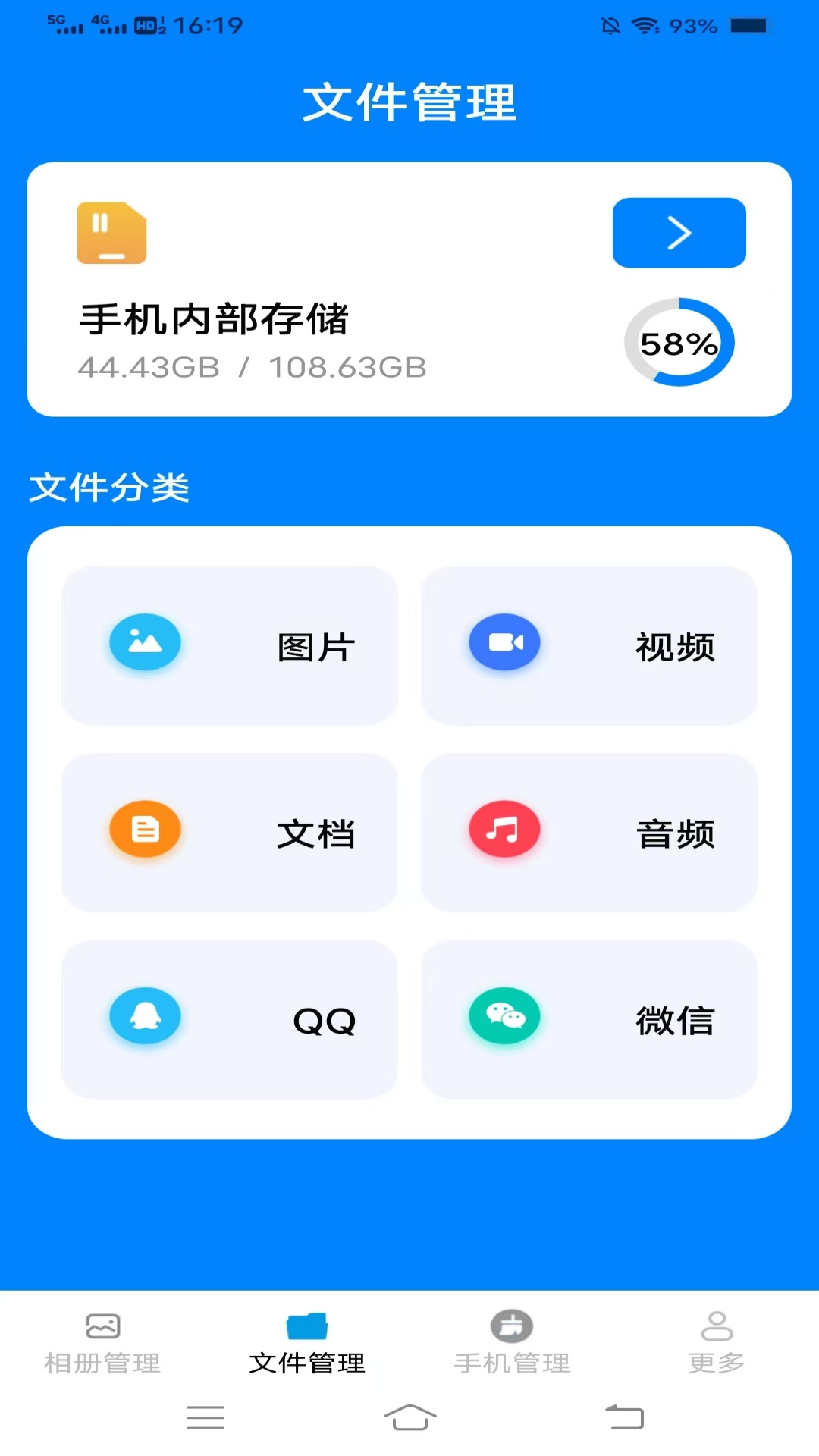 霹雳文件管理展示图2