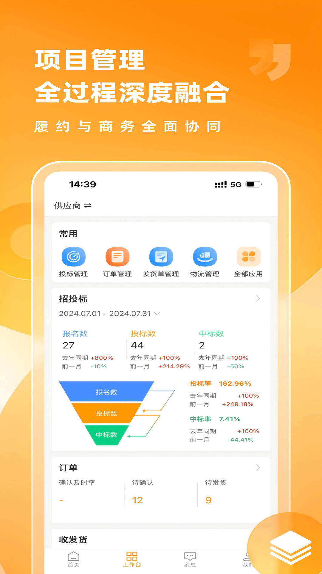 筑共赢展示图3