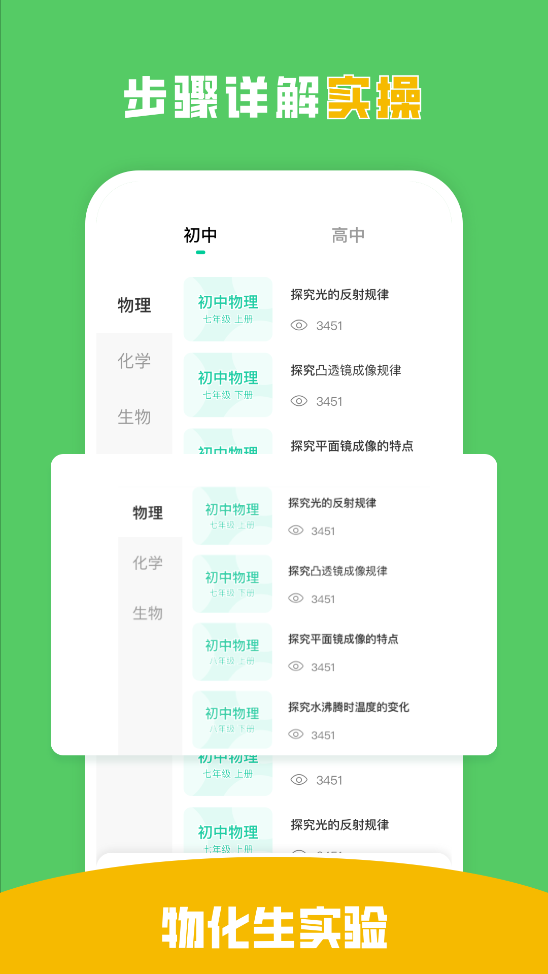 吃掉物理展示图2