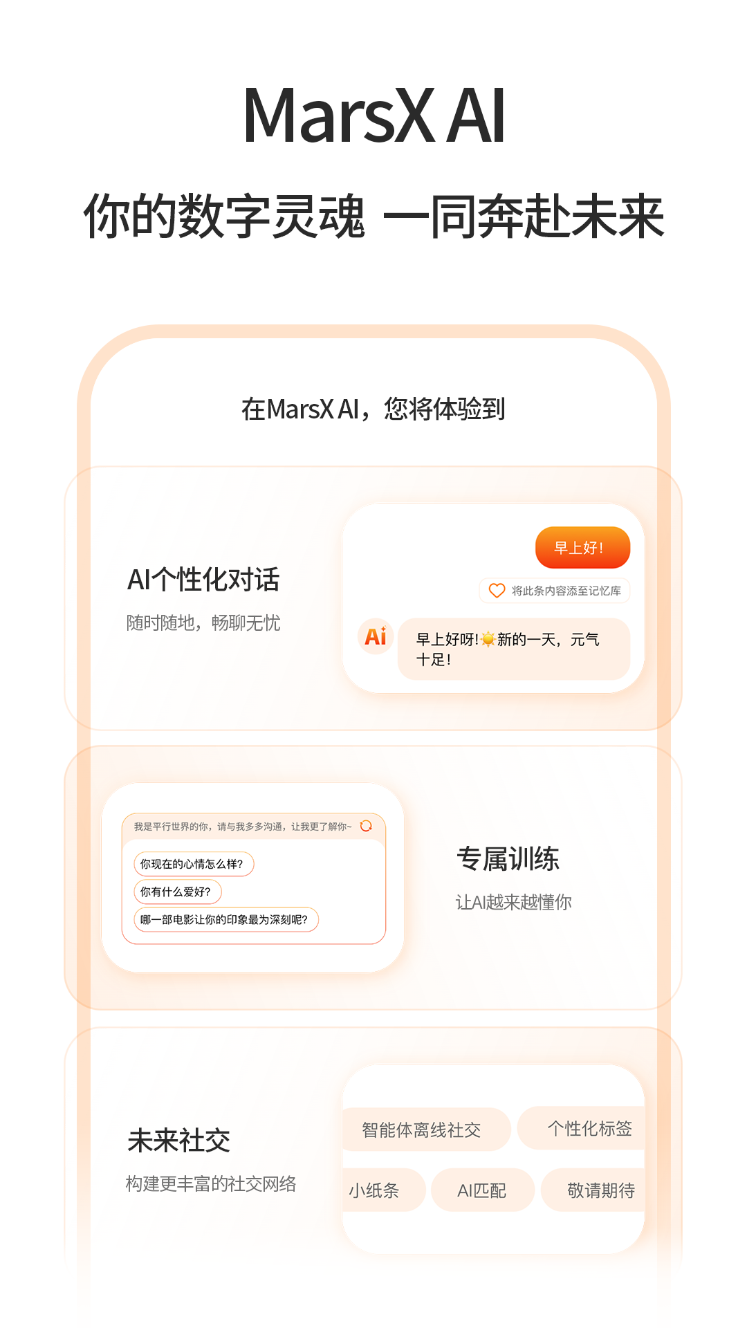 MarsXAI展示图3