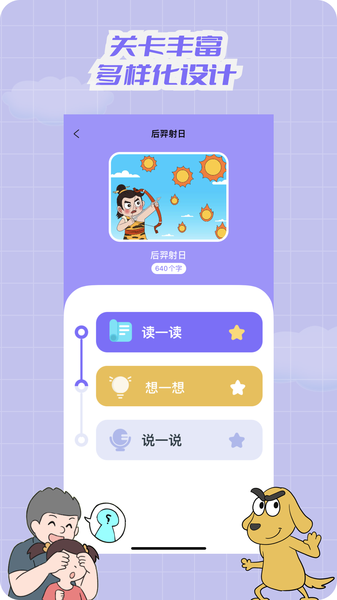 适趣文常知识展示图2