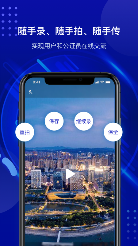 之江公证云展示图4