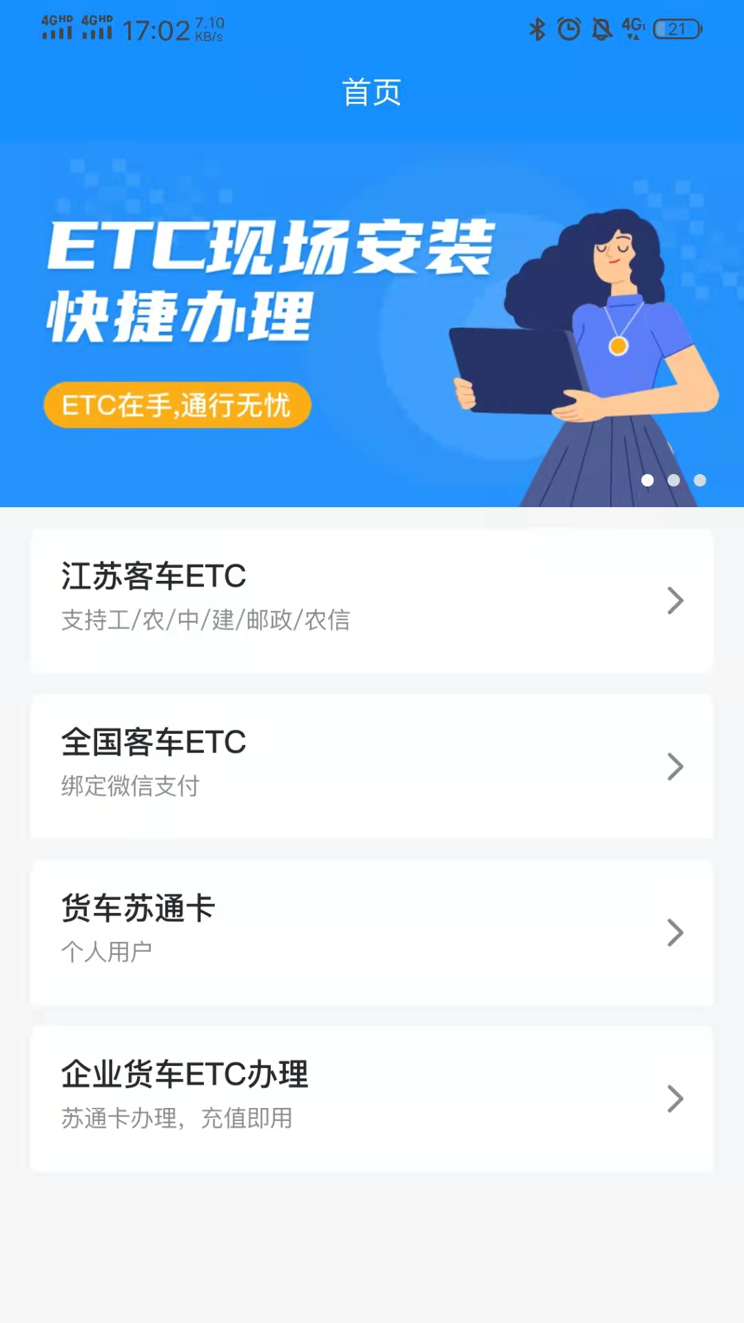 51ETC管理版展示图1