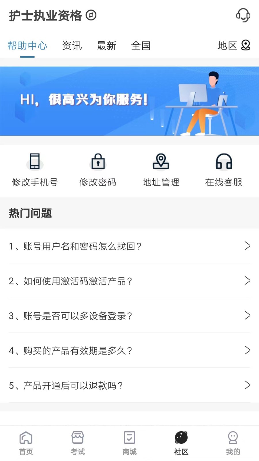羿过教育app展示图3