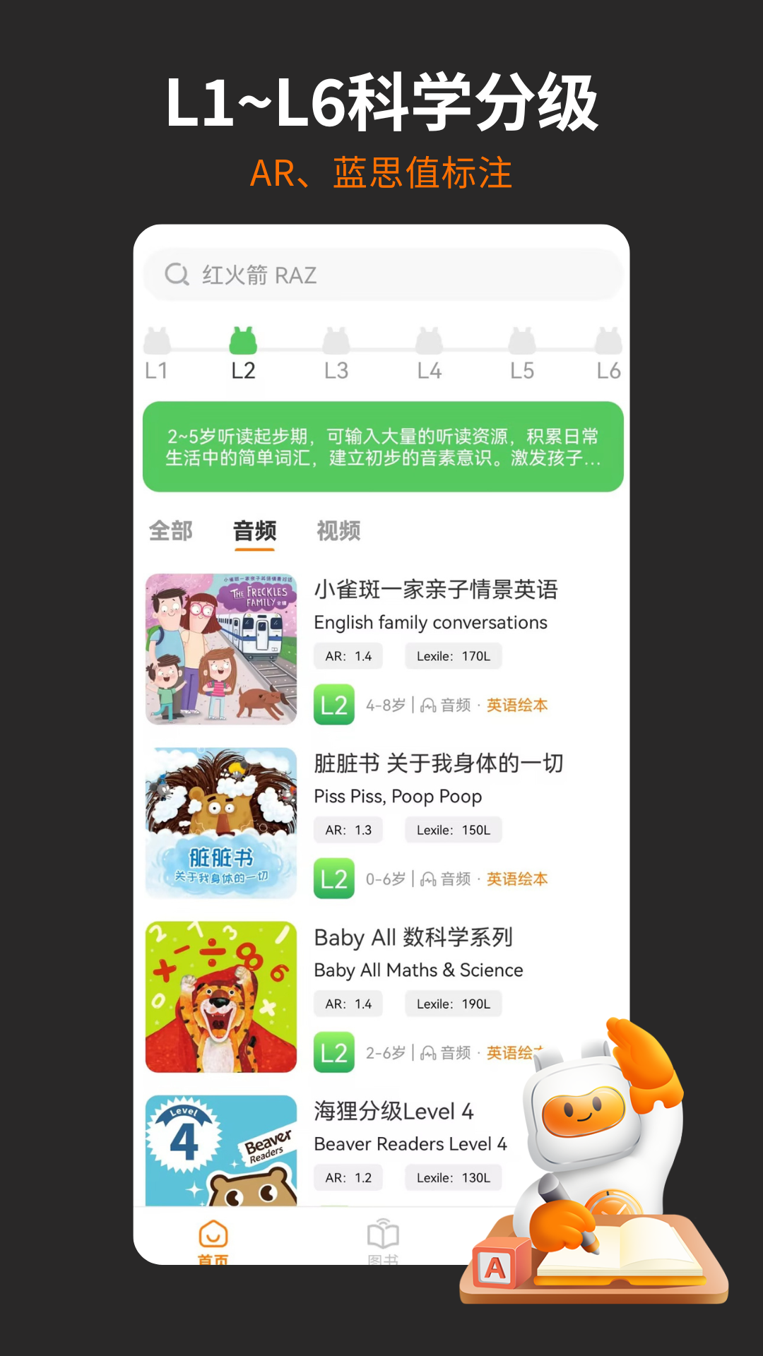 非常小宝展示图1