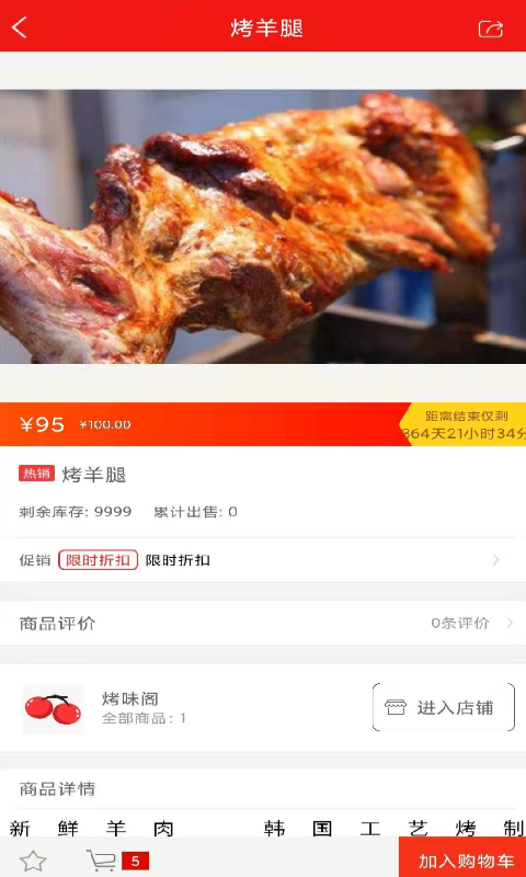 餐餐打折展示图4