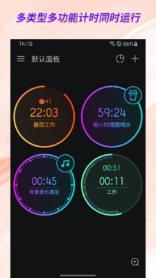 独孤计时器倒计时展示图1