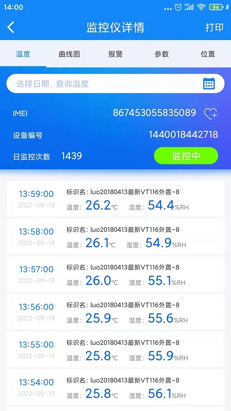 温湿度监控app展示图4