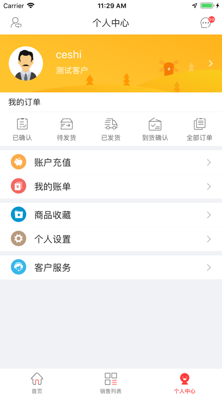 购水泥网app展示图3