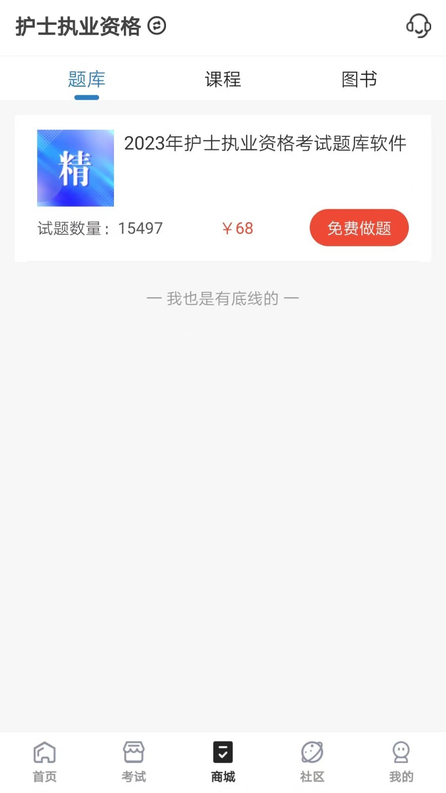 羿过教育app展示图2