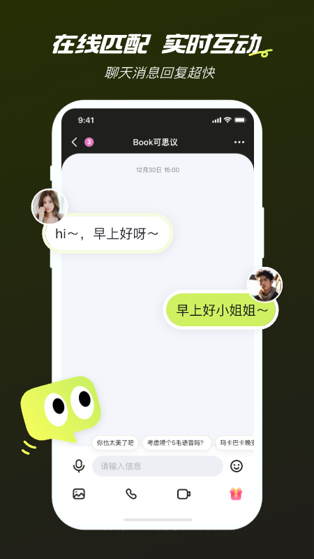 心颜app展示图2
