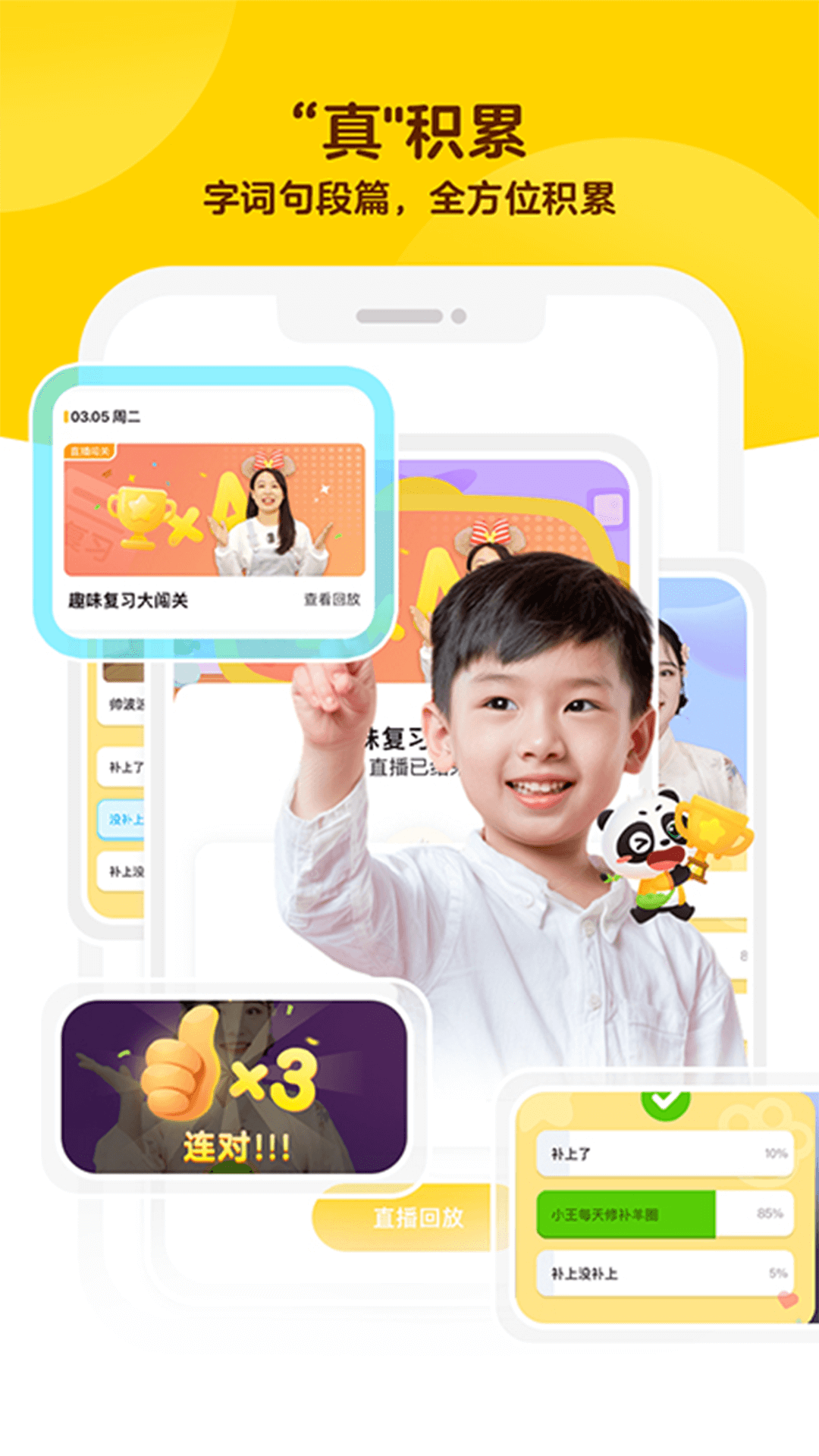 毛豆大阅读展示图4