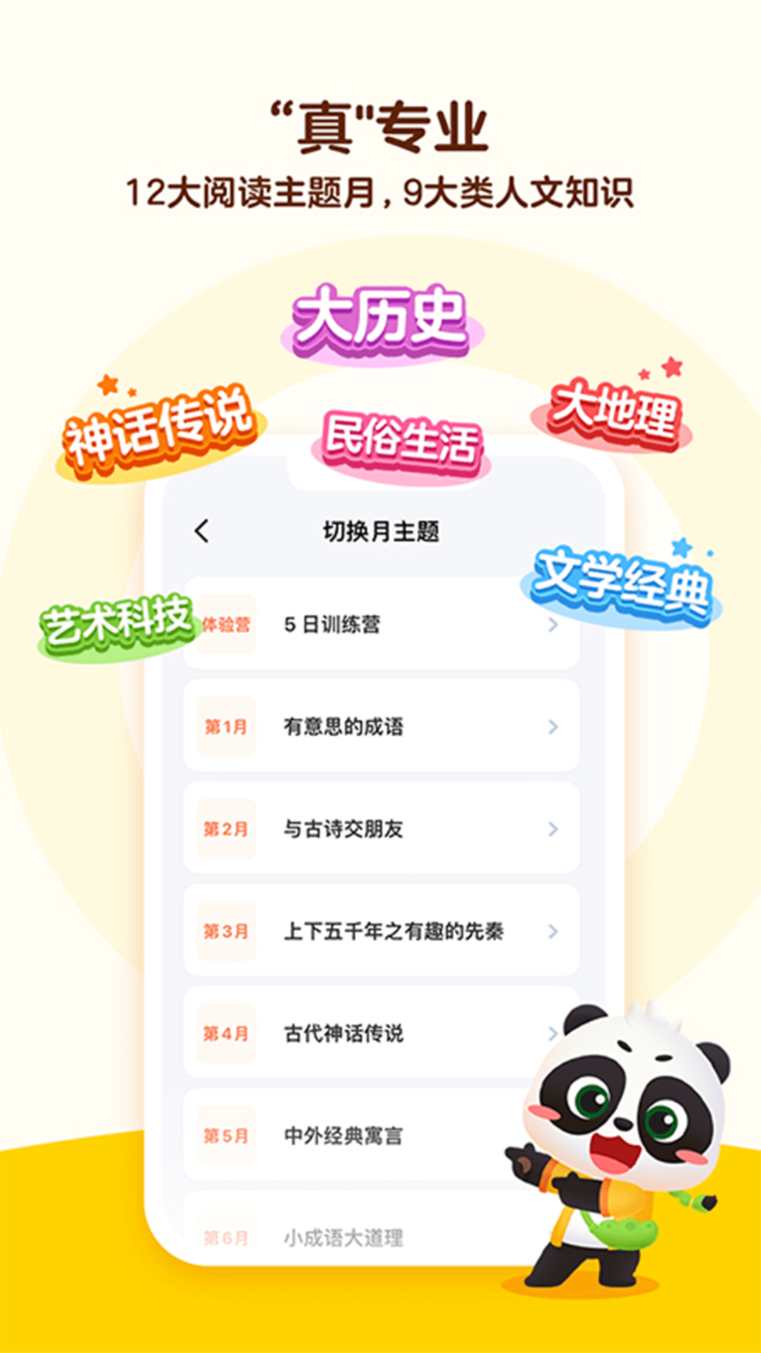 毛豆大阅读展示图1