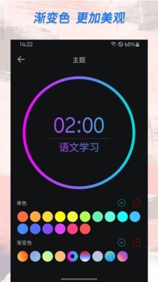 独孤计时器倒计时展示图4