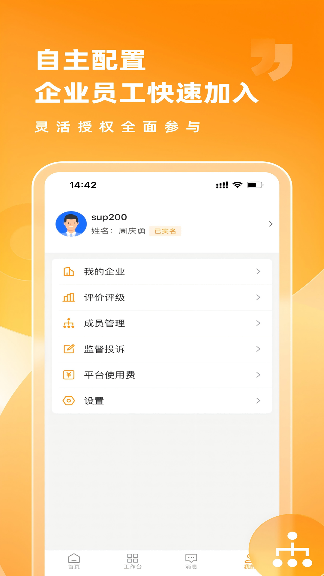 筑共赢展示图1