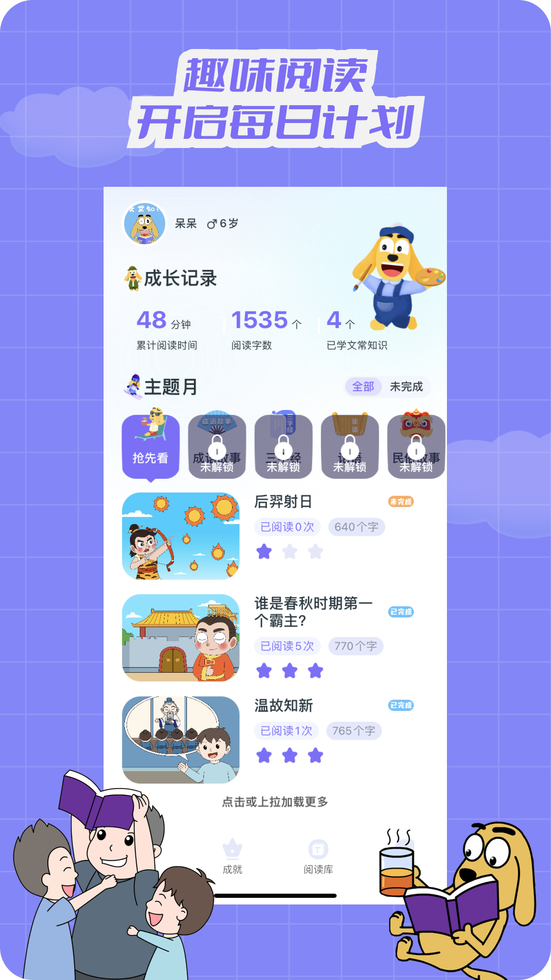 适趣文常知识展示图1