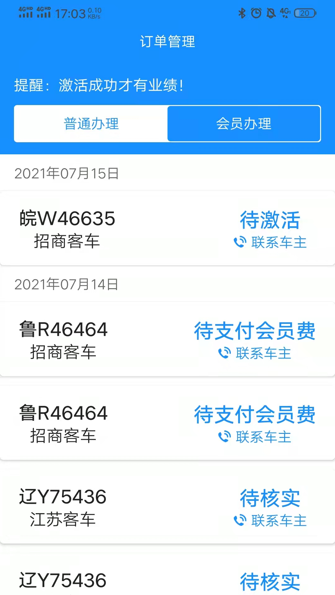 51ETC管理版展示图3