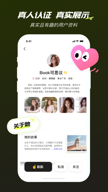 心颜app展示图3
