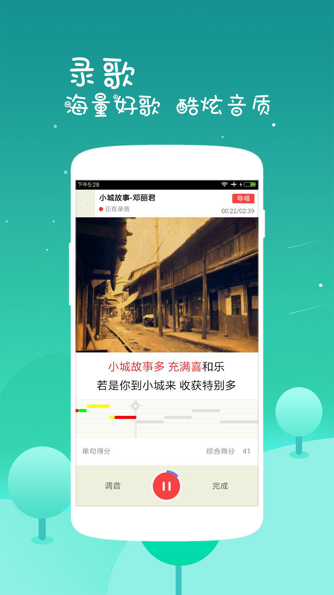 K歌达人展示图4