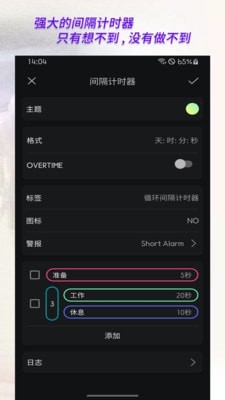 独孤计时器倒计时展示图2
