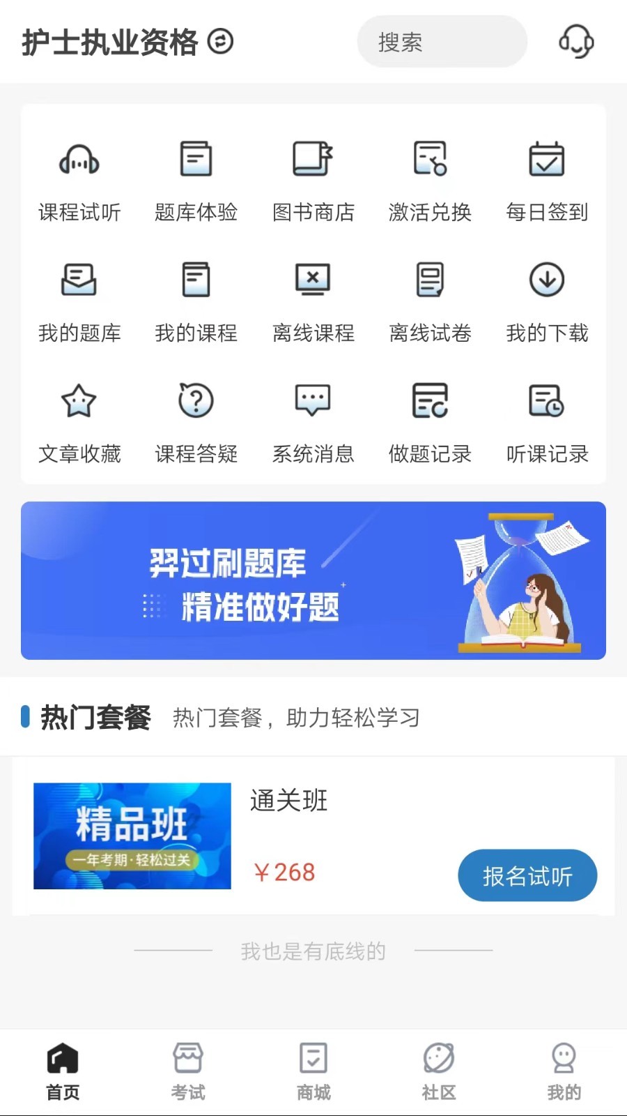 羿过教育app展示图1